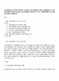 지역사회복지의 역사를 탐구하면서 인보관과 자선조직협회에 대하여 학습하였습니다 여러 참고문헌을 탐구하여 인보관과 자선조직협회의 역할 차이 그리고 사회복지발달에 미친 영향을 조사해서 제출하세요 1페이지