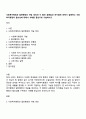 사회복지행정과 일반행정의 개념 정의와 이 둘의 공통점과 차이점에 대해서 설명하고 사회복지행정의 필요성에 대해서 사례를 중심으로 기술하시오 1페이지