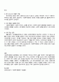 사회복지행정과 일반행정의 개념 정의와 이 둘의 공통점과 차이점에 대해서 설명하고 사회복지행정의 필요성에 대해서 사례를 중심으로 기술하시오 3페이지