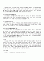 청소년의 개념을 열거하고 청소년 발달이론 4가지 이론의 특성을 서술하시오 3페이지