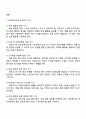 보육교사에게 요구되는 지식에는 무엇이 있는지 서술하고 이를 바탕으로 보육교사로서 자신의 지식을 진단하시오 2페이지