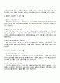 구성주의 행동주의 입장에서 교사 역할의 차이점을 기술하시오 2페이지