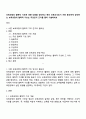 보육과정의 철학적 기초에 대한 내용을 정리하고 예비 보육교사로서 가장 중요하게 생각하는 보육과정의 철학적 기초는 무엇인지 근거를 들어 기술하세요 1페이지