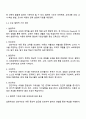 보육과정의 철학적 기초에 대한 내용을 정리하고 예비 보육교사로서 가장 중요하게 생각하는 보육과정의 철학적 기초는 무엇인지 근거를 들어 기술하세요 2페이지