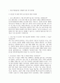 [동강병원 간호사 면접 완벽 가이드] 동강병원 간호사 면접 실전 경험 기반 핵심 전략과 동강병원 간호사 면접기출 60문항 정리 3페이지