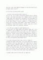 [동강병원 간호사 면접 완벽 가이드] 동강병원 간호사 면접 실전 경험 기반 핵심 전략과 동강병원 간호사 면접기출 60문항 정리 6페이지