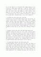 [동강병원 간호사 면접 완벽 가이드] 동강병원 간호사 면접 실전 경험 기반 핵심 전략과 동강병원 간호사 면접기출 60문항 정리 7페이지