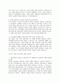 [동강병원 간호사 면접 완벽 가이드] 동강병원 간호사 면접 실전 경험 기반 핵심 전략과 동강병원 간호사 면접기출 60문항 정리 11페이지