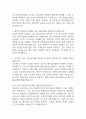 [동강병원 간호사 면접 완벽 가이드] 동강병원 간호사 면접 실전 경험 기반 핵심 전략과 동강병원 간호사 면접기출 60문항 정리 13페이지