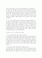 [동강병원 간호사 면접 완벽 가이드] 동강병원 간호사 면접 실전 경험 기반 핵심 전략과 동강병원 간호사 면접기출 60문항 정리 14페이지