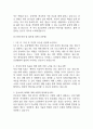 [동강병원 간호사 면접 완벽 가이드] 동강병원 간호사 면접 실전 경험 기반 핵심 전략과 동강병원 간호사 면접기출 60문항 정리 17페이지