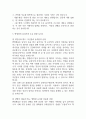 [동강병원 간호사 면접 완벽 가이드] 동강병원 간호사 면접 실전 경험 기반 핵심 전략과 동강병원 간호사 면접기출 60문항 정리 20페이지