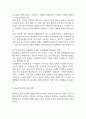 [동강병원 간호사 면접 완벽 가이드] 동강병원 간호사 면접 실전 경험 기반 핵심 전략과 동강병원 간호사 면접기출 60문항 정리 21페이지