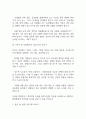 [동강병원 간호사 면접 완벽 가이드] 동강병원 간호사 면접 실전 경험 기반 핵심 전략과 동강병원 간호사 면접기출 60문항 정리 23페이지