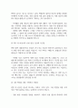 [동강병원 간호사 면접 완벽 가이드] 동강병원 간호사 면접 실전 경험 기반 핵심 전략과 동강병원 간호사 면접기출 60문항 정리 26페이지