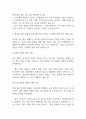 [동강병원 간호사 면접 완벽 가이드] 동강병원 간호사 면접 실전 경험 기반 핵심 전략과 동강병원 간호사 면접기출 60문항 정리 27페이지