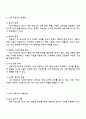 미혼모가족의 발생 원인에 대해 설명하고 10대 미혼모의 문제점과 해결방안을 각각 기술하세요 3페이지