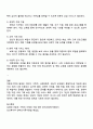 미혼모가족의 발생 원인에 대해 설명하고 10대 미혼모의 문제점과 해결방안을 각각 기술하세요 4페이지