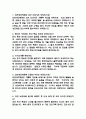 (인천성모병원 간호사 면접기출) 2021년~2025년 가톨릭대학교 인천성모병원 간호사 면접 기출 40문항과 답변 정리 2페이지