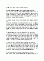 (인천성모병원 간호사 면접기출) 2021년~2025년 가톨릭대학교 인천성모병원 간호사 면접 기출 40문항과 답변 정리 8페이지