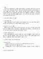 노인복지법에 정의한 노인은 만65세로서 100세 시대에 노인연령 상향에 대하여 사회적으로 논의되고 있다 현재의 노인인구와 노인에게 지급되는 여러가지 복지정책들을 조사하여 기술하고 노인의 기준 연령에 대하여 상향조정이 필요한지에 대한 사회적인 논의 2페이지