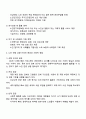 노인복지법에 정의한 노인은 만65세로서 100세 시대에 노인연령 상향에 대하여 사회적으로 논의되고 있다 현재의 노인인구와 노인에게 지급되는 여러가지 복지정책들을 조사하여 기술하고 노인의 기준 연령에 대하여 상향조정이 필요한지에 대한 사회적인 논의 3페이지