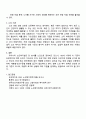 노인복지법에 정의한 노인은 만65세로서 100세 시대에 노인연령 상향에 대하여 사회적으로 논의되고 있다 현재의 노인인구와 노인에게 지급되는 여러가지 복지정책들을 조사하여 기술하고 노인의 기준 연령에 대하여 상향조정이 필요한지에 대한 사회적인 논의 4페이지