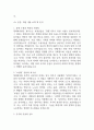 절멸과 갱생 사이 형제복지원의 사회학 독후감 다음 참고문헌에 제시된 저서 중 하나를 선택하여 독후감을 작성하시오. [2025년 2학기 인간과사회 중간과제물] 4페이지