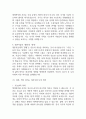 절멸과 갱생 사이 형제복지원의 사회학 독후감 다음 참고문헌에 제시된 저서 중 하나를 선택하여 독후감을 작성하시오. [2025년 2학기 인간과사회 중간과제물] 5페이지