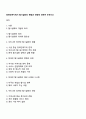 장애인복지에서 탈시설화의 현황과 전망에 대하여 논하시오 1페이지