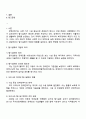 장애인복지에서 탈시설화의 현황과 전망에 대하여 논하시오 2페이지