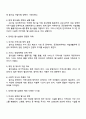 장애인복지에서 탈시설화의 현황과 전망에 대하여 논하시오 3페이지
