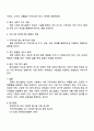 장애인복지에서 탈시설화의 현황과 전망에 대하여 논하시오 4페이지