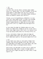 국제사회의 글로벌 과제 해결을 위한 국제협력 방안 4페이지