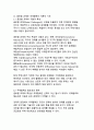 국제사회의 글로벌 과제 해결을 위한 국제협력 방안 5페이지