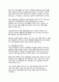 국제사회의 글로벌 과제 해결을 위한 국제협력 방안 9페이지