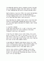 국제사회의 글로벌 과제 해결을 위한 국제협력 방안 11페이지