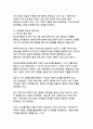 국제사회의 글로벌 과제 해결을 위한 국제협력 방안 13페이지