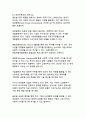 국제사회의 글로벌 과제 해결을 위한 국제협력 방안 16페이지