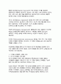 국제사회의 글로벌 과제 해결을 위한 국제협력 방안 18페이지