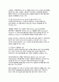 국제사회의 글로벌 과제 해결을 위한 국제협력 방안 20페이지