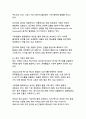 국제사회의 글로벌 과제 해결을 위한 국제협력 방안 22페이지