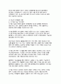 국제사회의 글로벌 과제 해결을 위한 국제협력 방안 24페이지