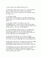 국제사회의 글로벌 과제 해결을 위한 국제협력 방안 25페이지