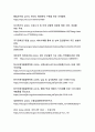 국제사회의 글로벌 과제 해결을 위한 국제협력 방안 36페이지