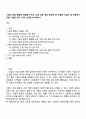 기업의 경영 활동에 영향을 미치는 직접 간접 경영 환경에 잘 대응한 기업과 잘 대응하지 못한 기업을 각각 1개씩 선정해 분석하시오 1페이지
