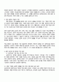 기업의 경영 활동에 영향을 미치는 직접 간접 경영 환경에 잘 대응한 기업과 잘 대응하지 못한 기업을 각각 1개씩 선정해 분석하시오 2페이지