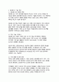 생성형 AI 기술의 활용 사례 디지털 혁신 시대의 새로운 패러다임 4페이지