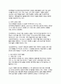 생성형 AI 기술의 활용 사례 디지털 혁신 시대의 새로운 패러다임 9페이지