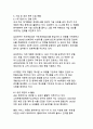 생성형 AI 기술의 활용 사례 디지털 혁신 시대의 새로운 패러다임 11페이지